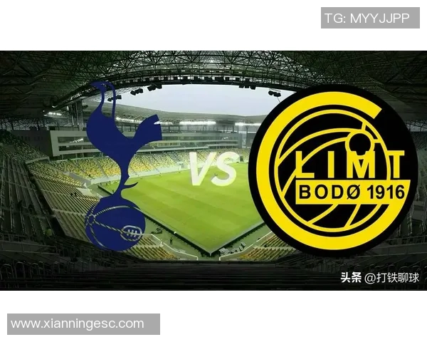 热刺迎战多特蒙德新浪直播解析两队战术与球员表现