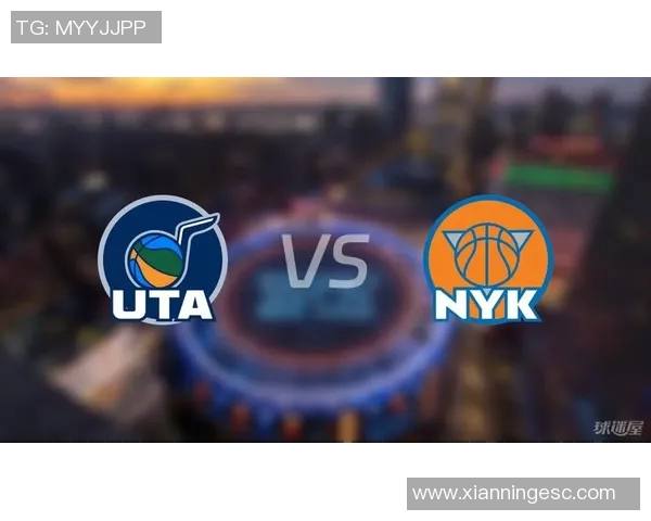 爵士队与尼克斯队对决分析全方位解读比赛策略与球员表现