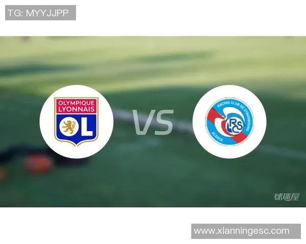 里昂与史特拉斯堡球队对决分析及赛季表现评估 里昂与史特拉斯堡球队对决分析及赛季表现评估